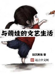 与萌娃相处的快乐时光